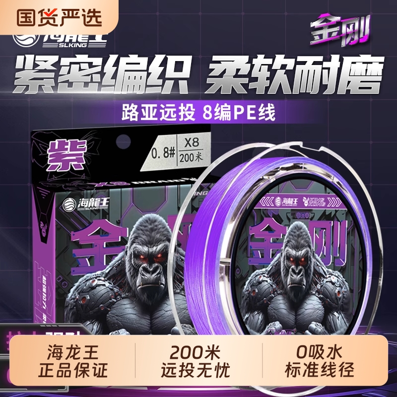 海龙王金刚pe线路亚线大师版pe线