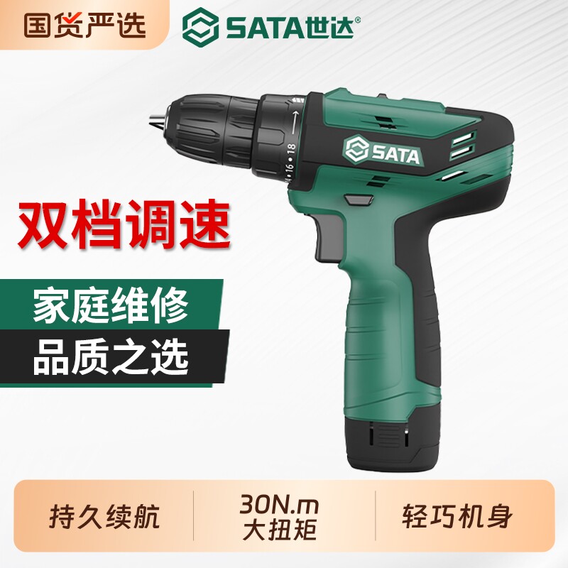 世达电钻家用小型手电钻电动工具充电手钻手枪钻锂电钻电动螺丝刀