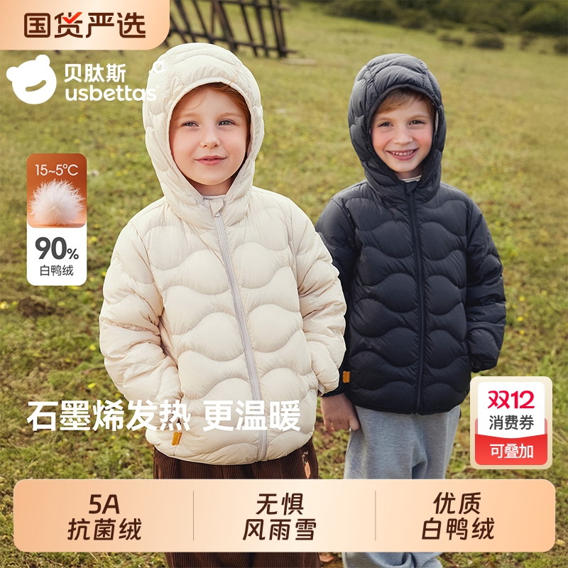 贝肽斯儿童羽绒服抗菌保暖升级