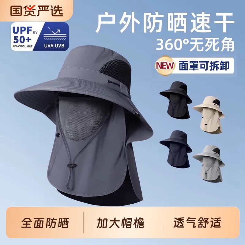 户外速干防晒大帽檐渔夫帽图片