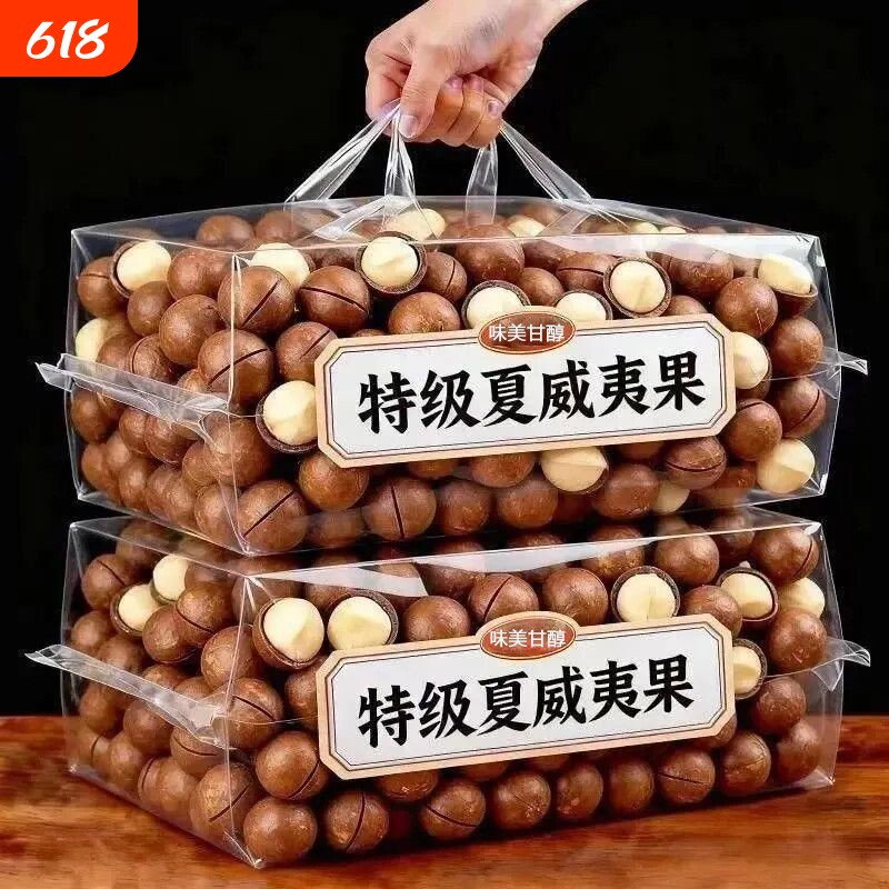 夏威夷果特大颗粒500g奶油散装干果孕妇原味年货坚果零食健康果仁