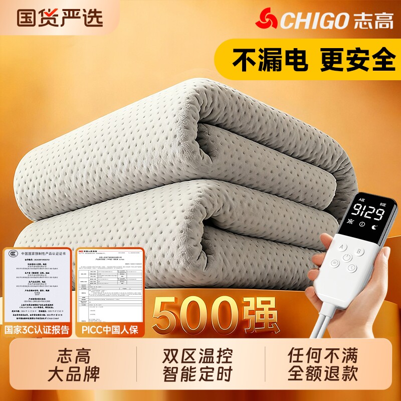 志高2025新款电热毯家用双人双控调温开关单人电热暖毯电褥子水暖