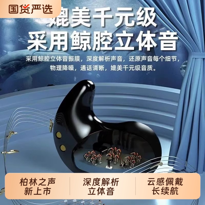 柏林之声蓝牙耳机骨传导真无线不入耳2025新款高音质睡眠久戴不痛