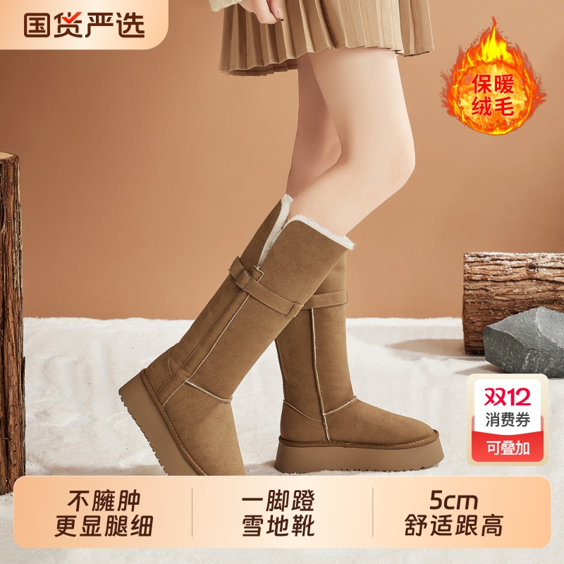 东北保暖长靴女冬季加绒加厚雪地靴防滑真皮高筒靴厚底增高长筒靴