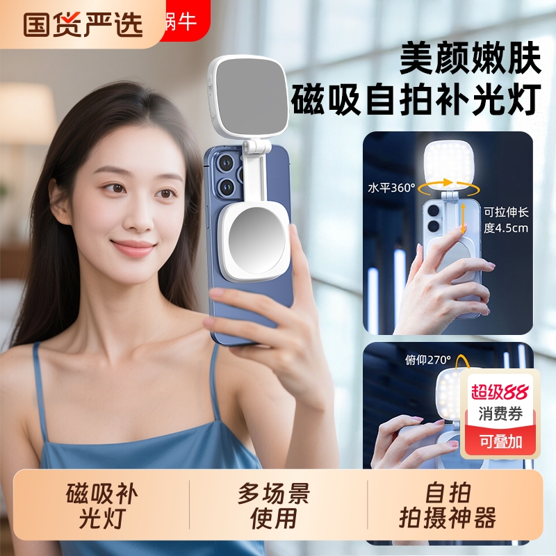 wonew自拍脸部补光灯迷你支架