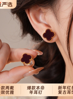 复古安可拉红色幸运草丝绒耳钉正反两戴耳环法式设计耳饰新年银针