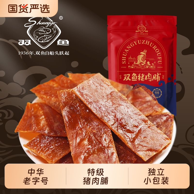 双鱼牌猪肉脯358g靖江特产休闲零食猪肉铺散称独立小包装猪肉干片