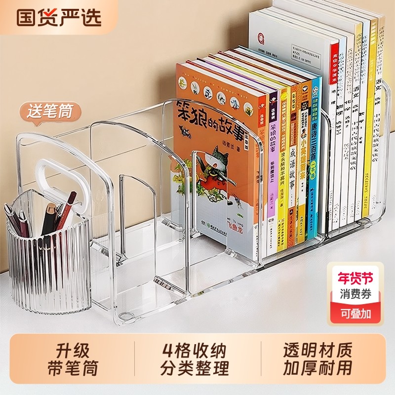 书架桌面书立架笔筒书本收纳架儿童学生书桌置物架盒收纳神器高中,收纳整理,桌面收纳盒,淘宝优惠券,粉丝福利购,淘宝优惠卷