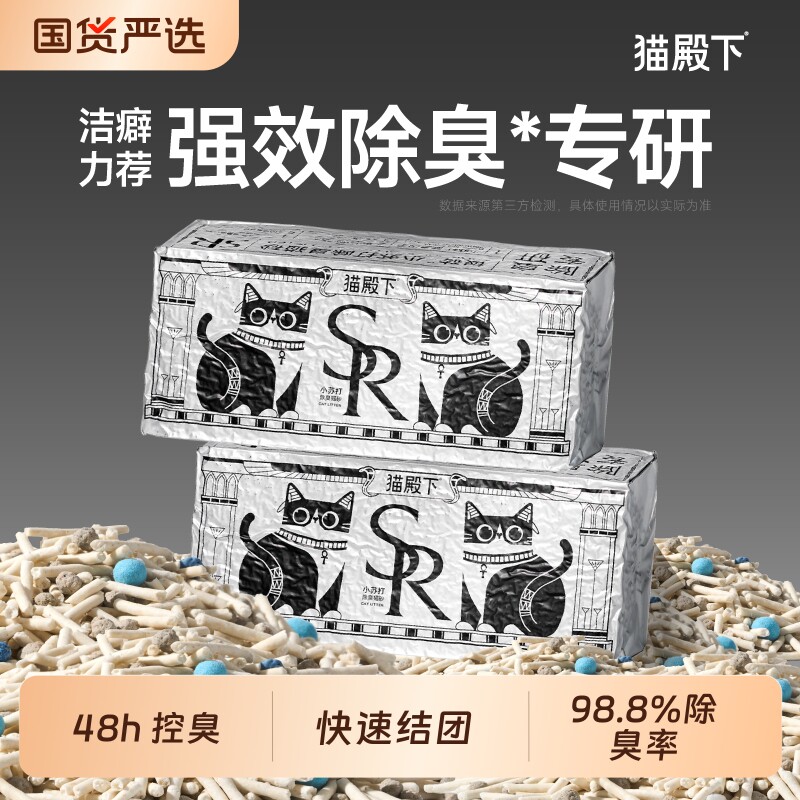 猫殿下银砖奶香小苏打混合豆腐猫砂小壳除臭低尘结团不沾底可冲厕