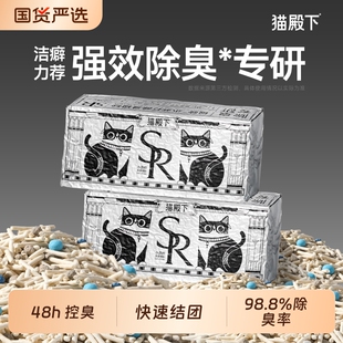 猫殿下银砖奶香小苏打混合豆腐猫砂小壳除臭低尘结团不沾底可冲厕