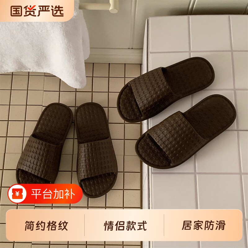 细细条 居家拖鞋防滑浴室男女夏eva抗菌防臭日式简约格纹情侣凉拖