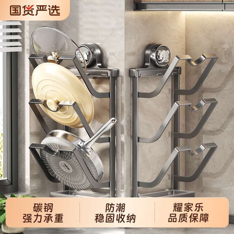 【品质保障】耀家乐吸盘锅盖架
