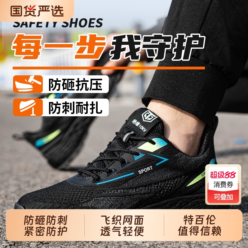 特百伦防砸防刺绝缘10Kv实心劳保