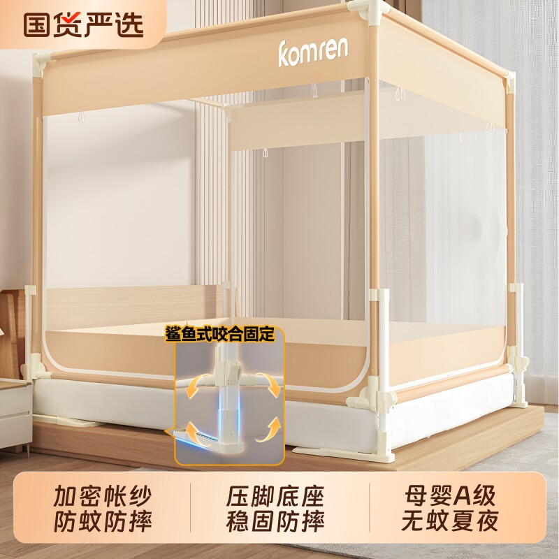 【床围栏级加密加大】防摔蚊帐图片