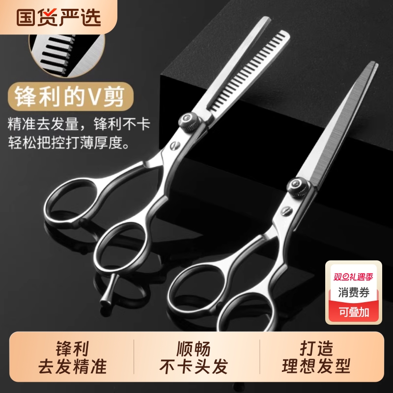 理发剪刀美发剪专业家用剪头发的神器自己剪刘海打薄碎发牙剪无痕