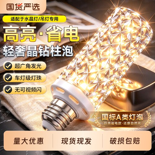 led玉米灯家用E27螺纹口三色变光