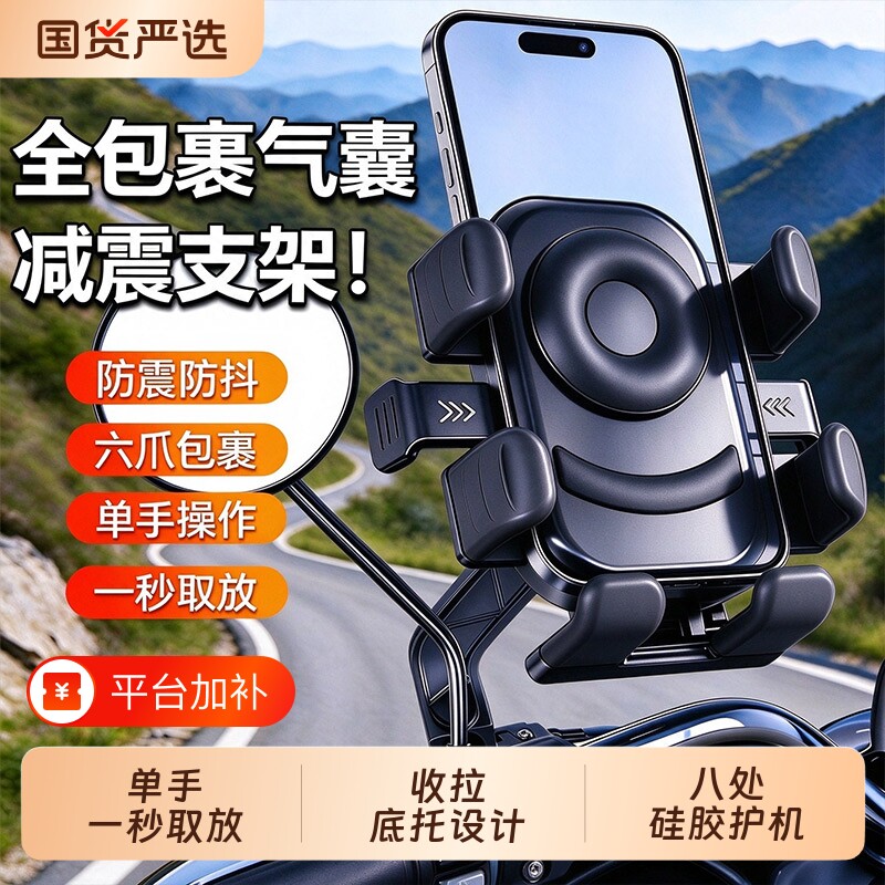 免安装户外电动车防震骑行手机支架硅胶自行车外卖骑手快速取放免拆2026新款