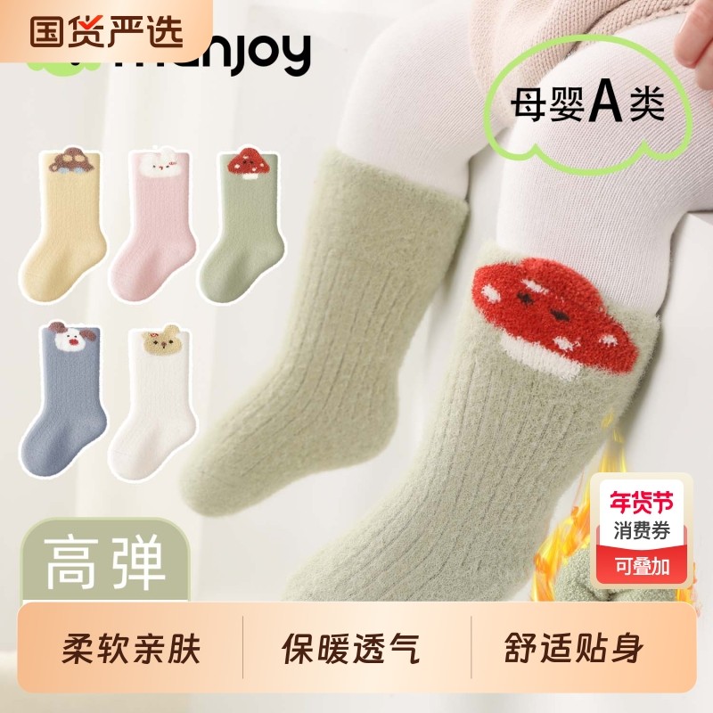 0-6月宝宝加厚袜子卡通棉袜男童女童加绒袜婴儿不勒腿中筒袜秋冬,童装/婴儿装/亲子装,儿童袜子(0-16岁),淘宝优惠券,粉丝福利购,淘宝优惠卷