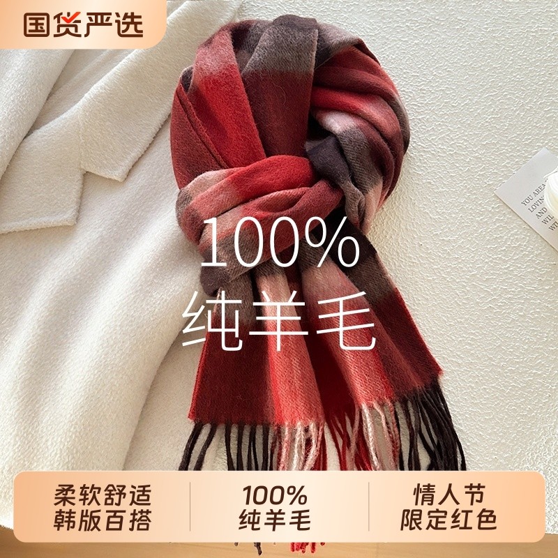 红色围巾100%阿拉善纯羊毛格子2025新款男女学生冬季生日礼物