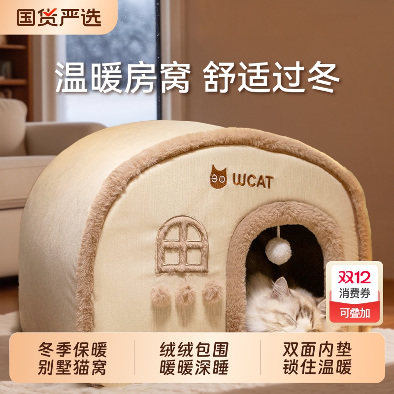 猫窝冬天保暖宠物封闭式安全感窝四季通用猫咪躲避屋新式猫咪睡窝