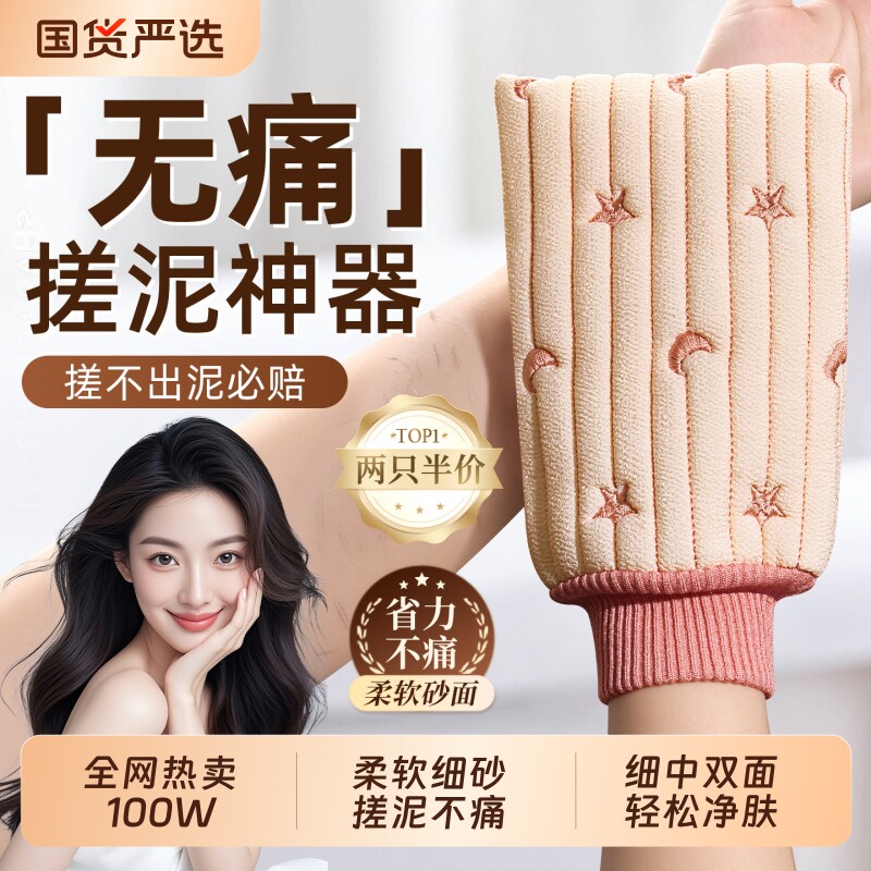 搓澡巾女士专用不伤皮肤搓澡神器搓泥细砂洗澡巾澡巾家用沐浴手套