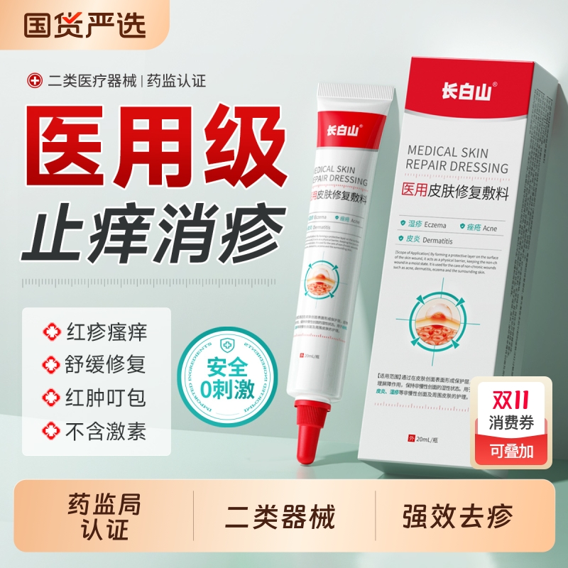 湿疹膏专用除湿止痒膏婴宝无激素汗状疱疹皮炎瘙痒外顽固软膏抑菌