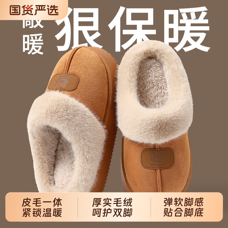 毛绒棉拖鞋女士冬季2025新款家居室内防滑保暖高颜值毛领棉拖女款