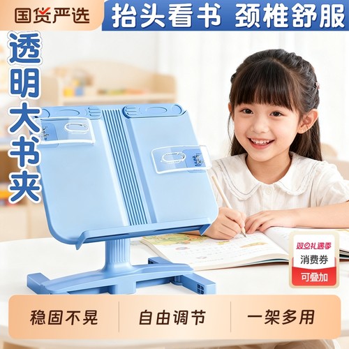 多功能读书支架阅读书架书立架书夹固定书本桌面阅读架儿童可升降伸缩夹书放书看书神器矫正器学生防近视简易