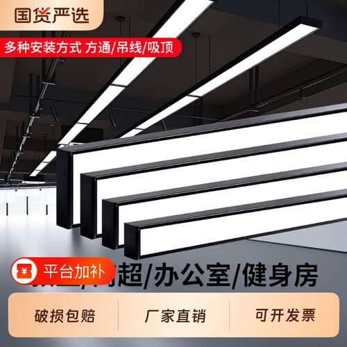 方通专用灯led长条灯办公室直播间店铺条形灯格栅吊灯超亮吊顶