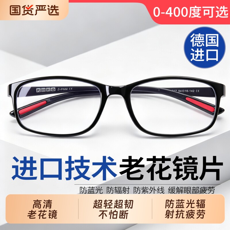 老花镜男防蓝光辐射抗疲劳品牌高档正品女士老花眼镜超轻调节高清