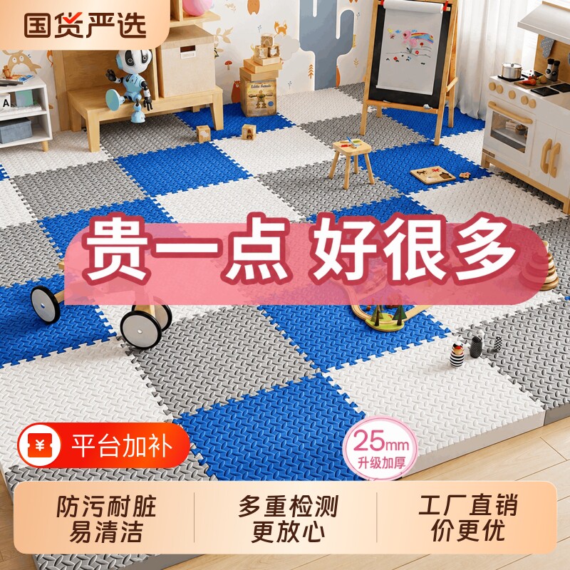 加厚家用爬爬行垫泡沫地垫拼接宝宝榻榻米儿童拼图地板垫子打地铺