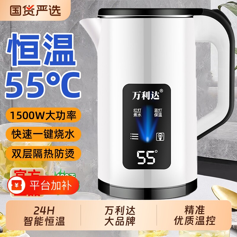 万利达烧水壶家用电热水壶耐用智能恒温不锈钢保温一体新款开水壶