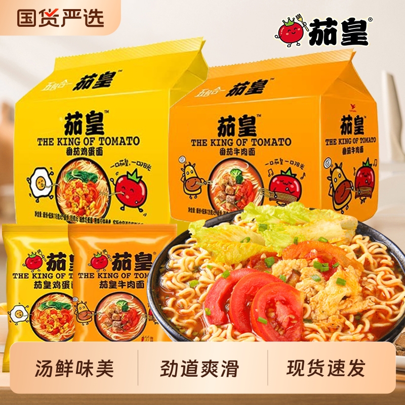 茄皇番茄牛肉面|回头客超1000人