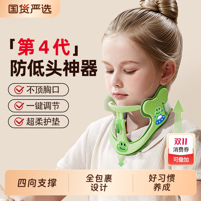 猫太子防低头颈托写字坐姿矫正器