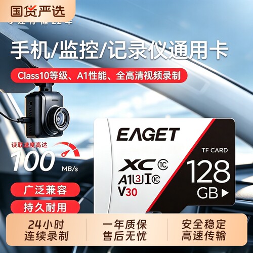 内存卡tf卡行车记录仪监控存储卡