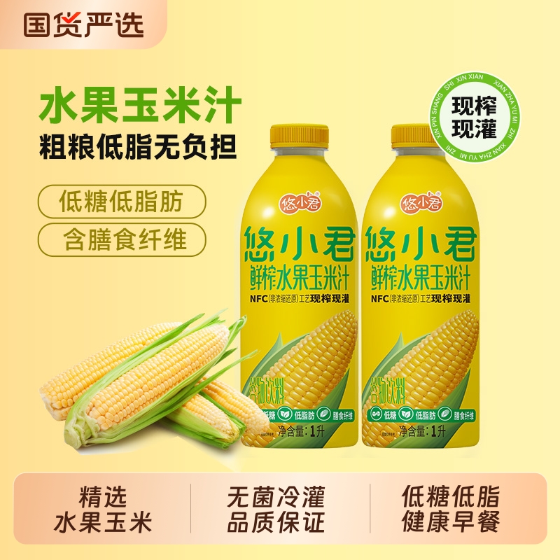 悠小君nfc现榨玉米汁1升装