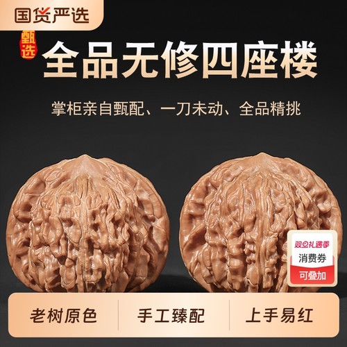 手工臻配文玩核桃天然原树精品四座楼狮子头全品男解压手盘玩把件