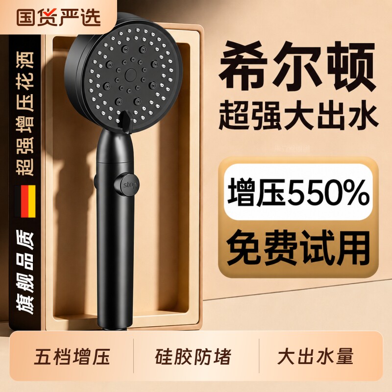 增压淋浴花洒喷头软管一体超强家用浴室洗澡浴霸套装带开关热水器