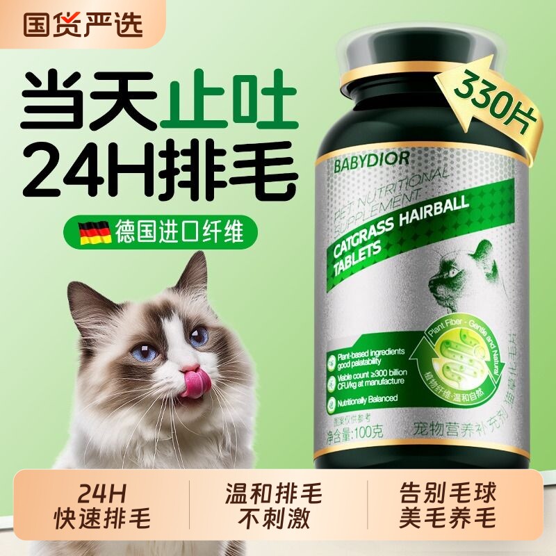 猫草化毛球片猫咪专用德国进口纤维排猫毛去肚子毛球片营养化毛膏