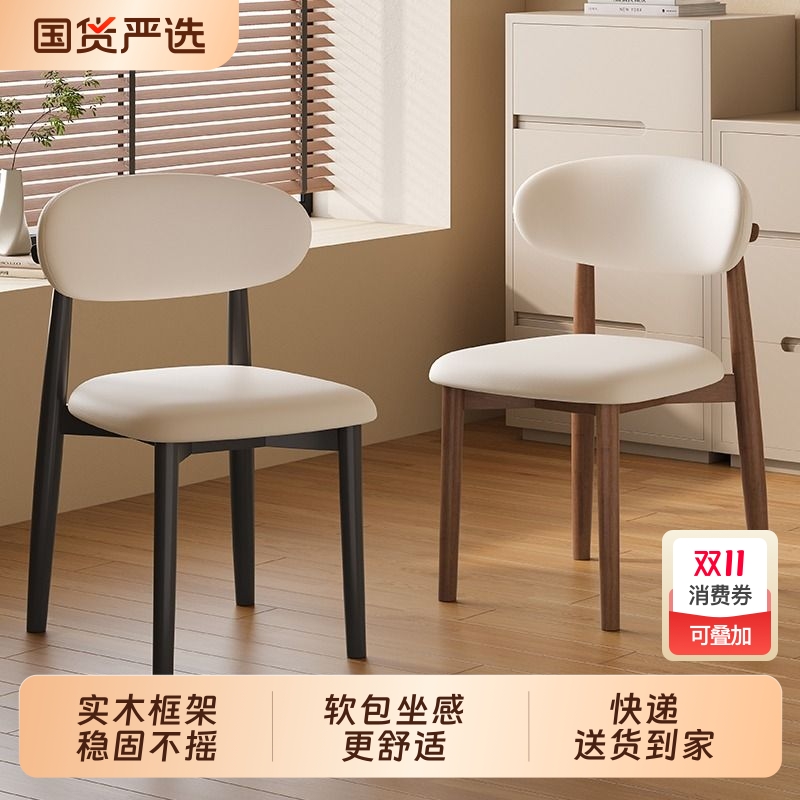 北欧风实木餐椅家用复古设计师餐桌椅子中古风原木软包靠背凳子