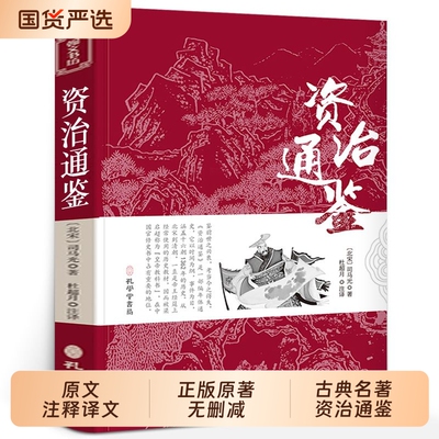 道德经正版原著老子带注释