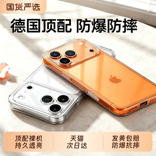 亿可得新款适用苹果18promax手机壳iphone17透明16pm保护套15超薄防摔14按键全包13高级感12散热16pro抗发黄