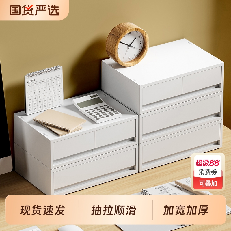 办公室，桌面收纳盒可叠加抽屉式