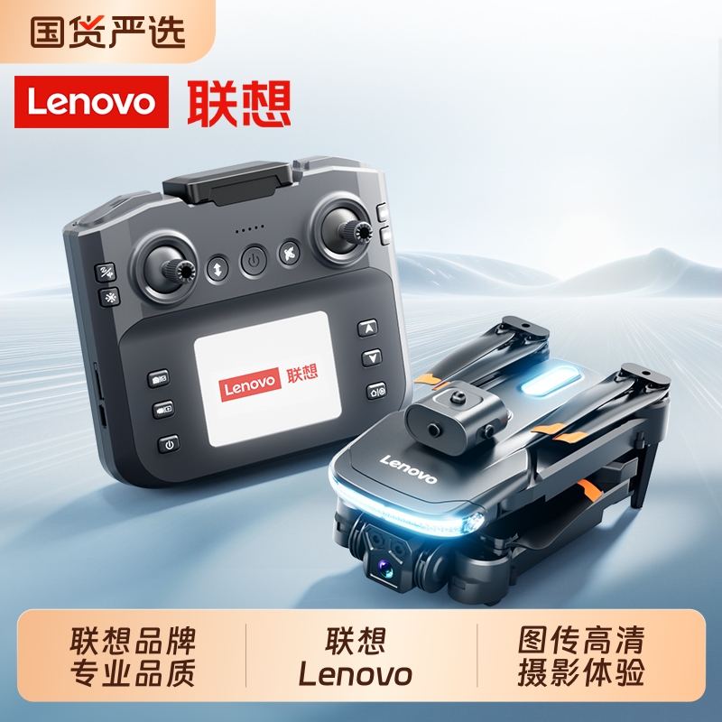 联想无人机Lite新品|105人收藏