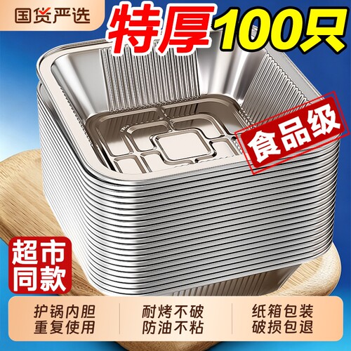 加厚铝箔烤盘方形|超1.3万次加购