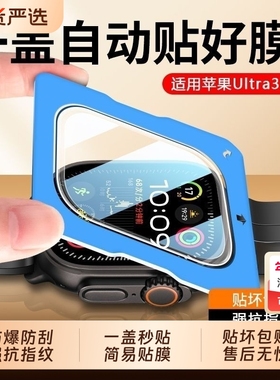 适用applewatchultra3保护膜AppleWatch苹果智能手表2ultra钢化膜iWatchUltra1屏幕表盘贴膜Watch一二代49mm