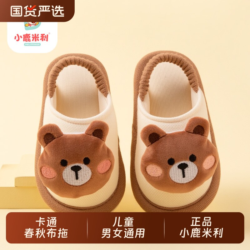 宝宝小拖鞋男春秋冬2025新款儿童室内家居可爱卡通女孩婴幼儿棉布