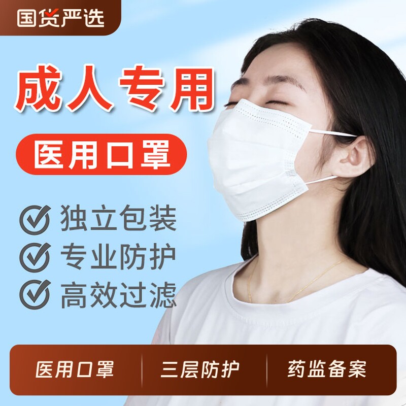 望天湖医用口罩一次性医疗透气独立包装三层防护防尘高颜值白色女
