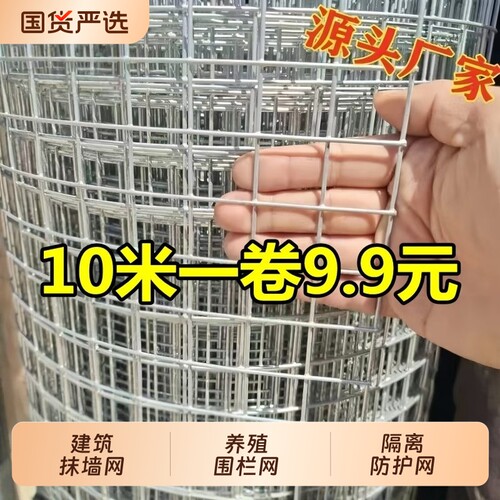 镀锌铁丝网围栏网养殖网防护