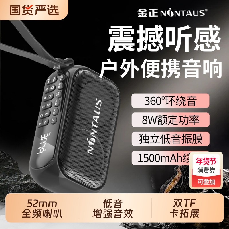 金正蓝牙音响高音质可插卡小型大音量户外便携蓝牙音箱超重低音炮,影音电器,无线/蓝牙音箱,淘宝优惠券,粉丝福利购,淘宝优惠卷